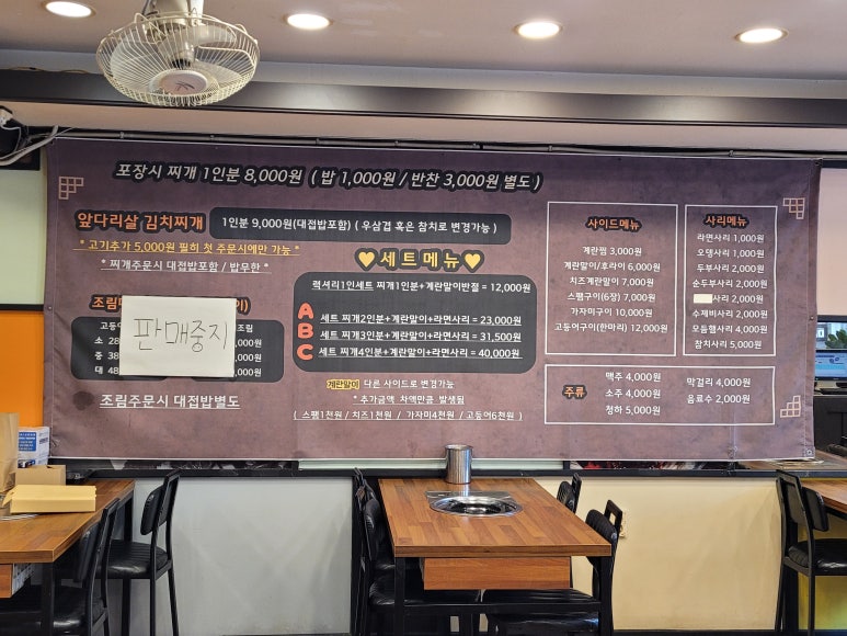 온김치찌개 이미지