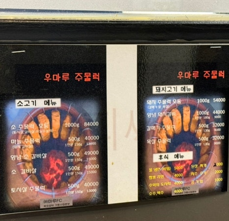 우마루주물럭포항두호점 이미지