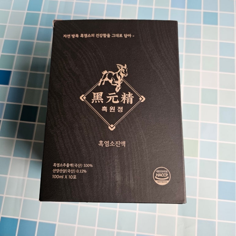 원정흑염소 이미지