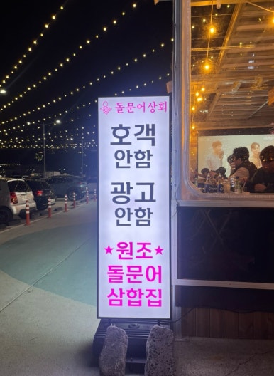 정복상회 이미지