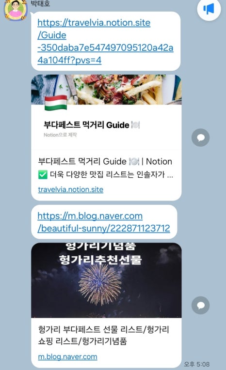 토탈트래블 이미지