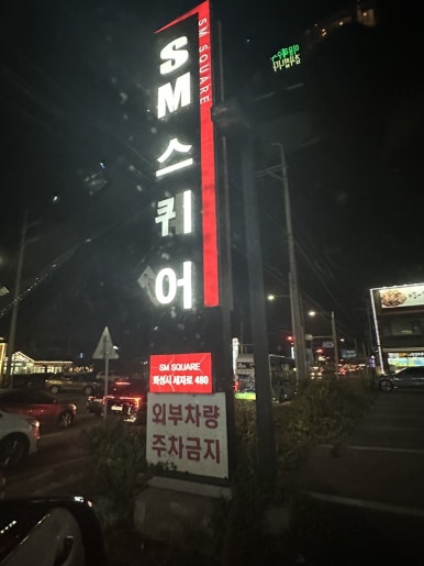 79네수육국밥 (안녕점) 이미지