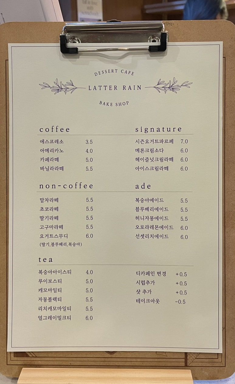 래터레인 이미지