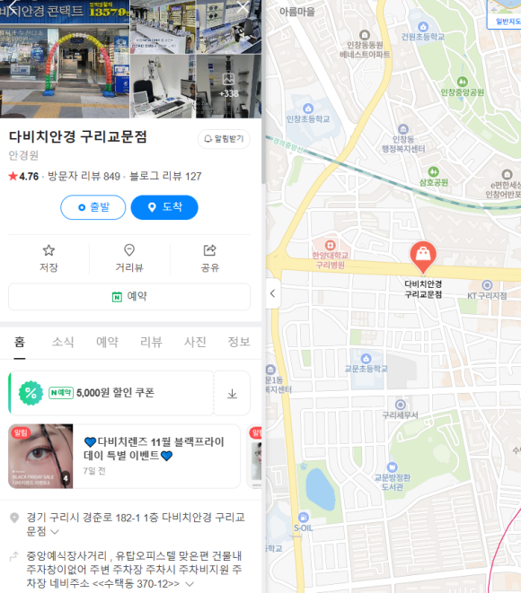 대림각찐짬뽕 이미지