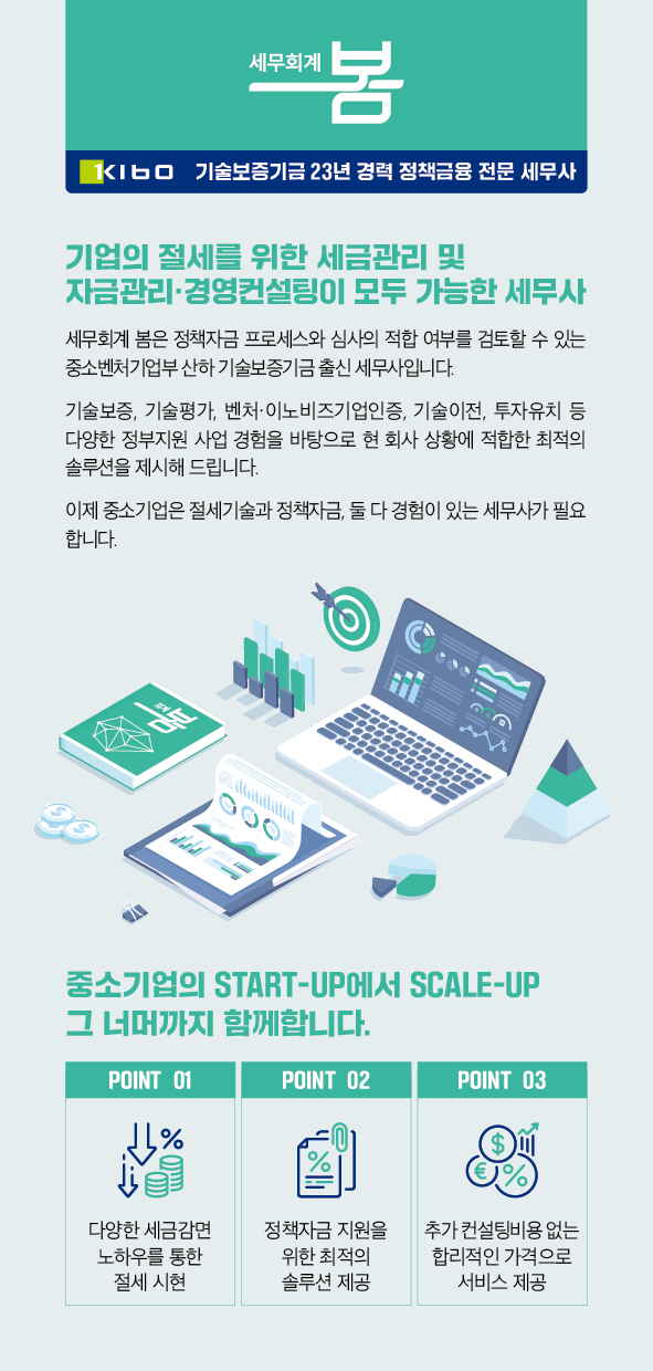세무회계봄 이미지