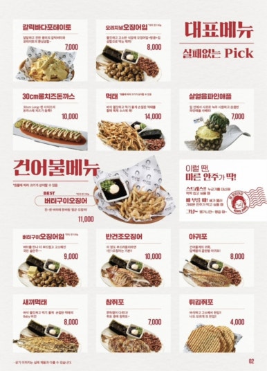 역전할머니 이미지
