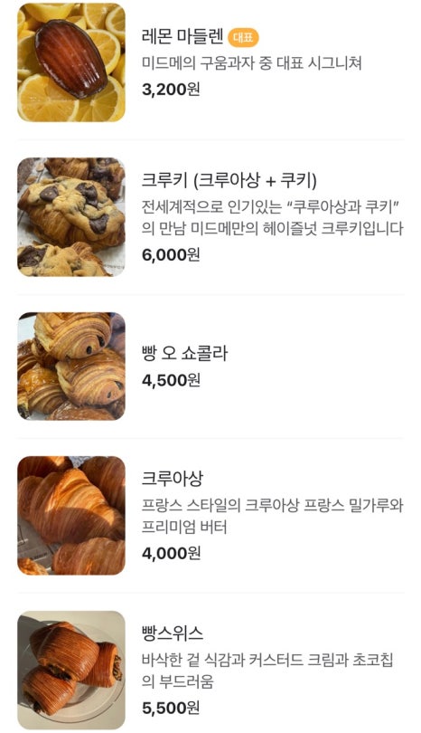 은행나무빵집 이미지