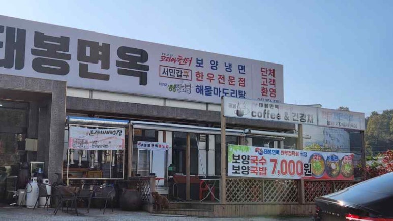 정성면옥 이미지