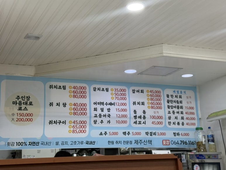 쥐치전문점제주산책 이미지