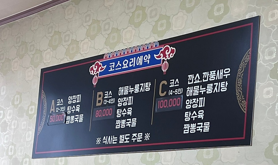왕손짜장 이미지