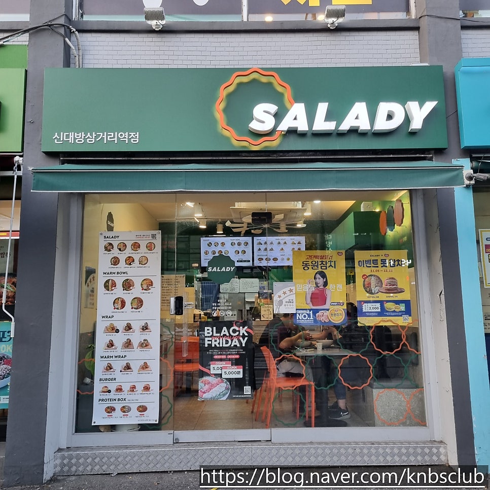 샐러디신대방삼거리역점 이미지