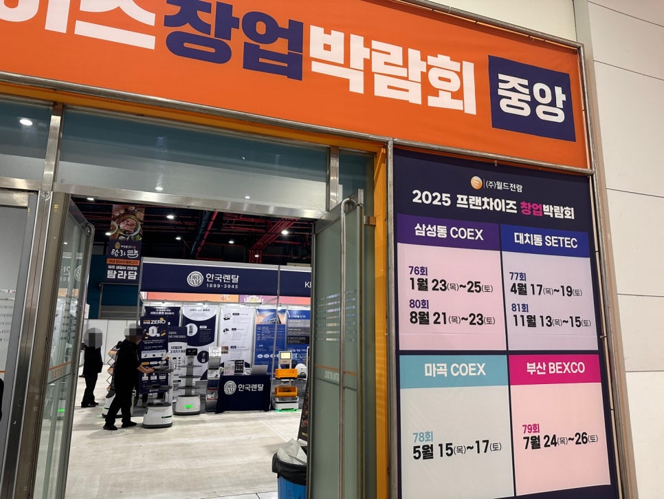 한국중앙렌탈 이미지