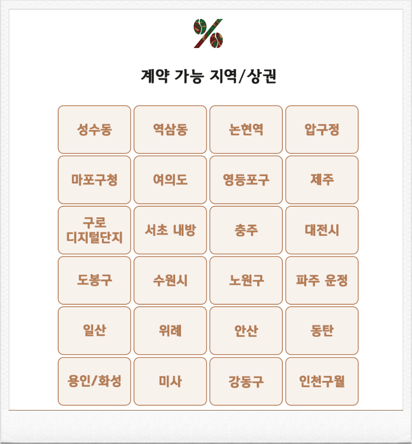 텐퍼센트커피대구 이미지