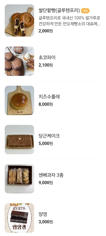 만오제빵소 이미지