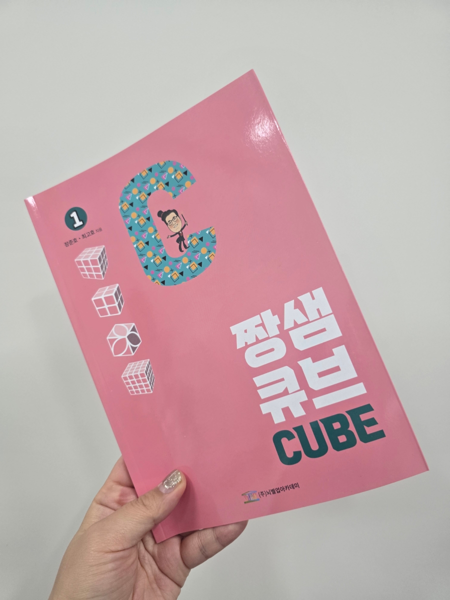 뇌벨업아카데미 이미지