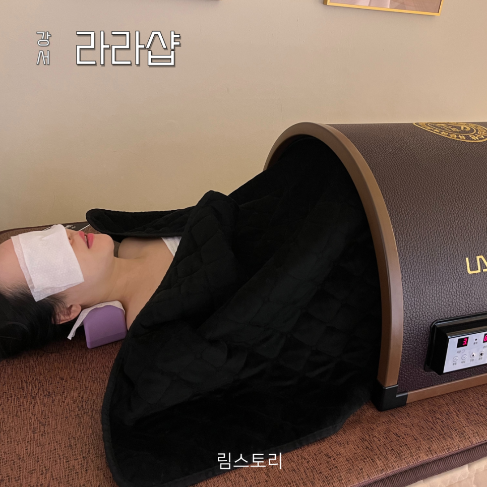 라라샵까치산역점 이미지