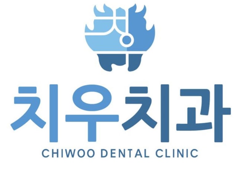 일치과의원 이미지