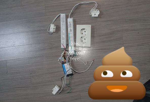 우영전기수리 이미지