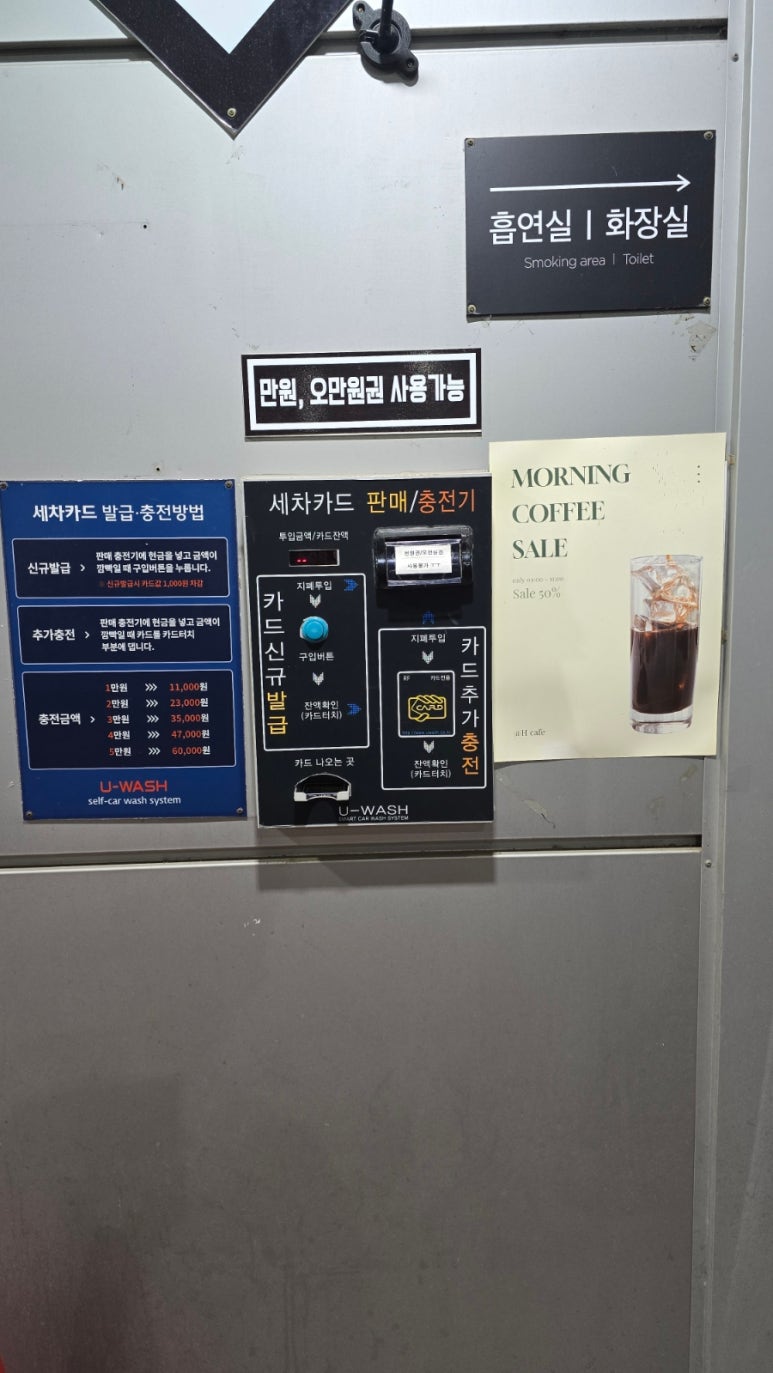 대형카세차장 이미지