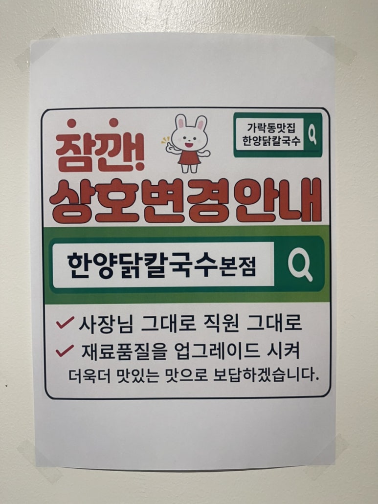 한양칼국수 이미지