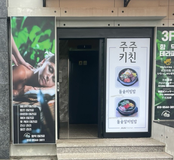 함덕테라피 이미지