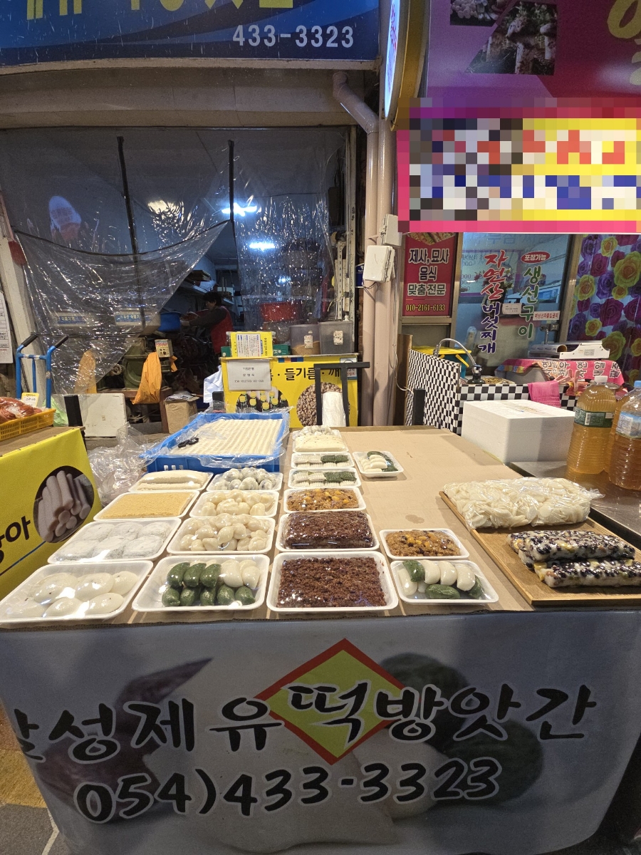 삼성떡방앗간 이미지