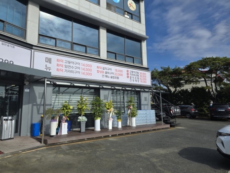 의림지화덕고등어 이미지