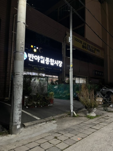 영천 한우 소머리 곰탕 이미지