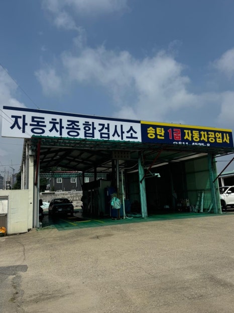 진보자동차공업사 이미지