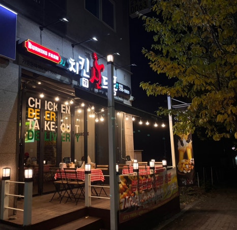치킨신드롬용정점 이미지