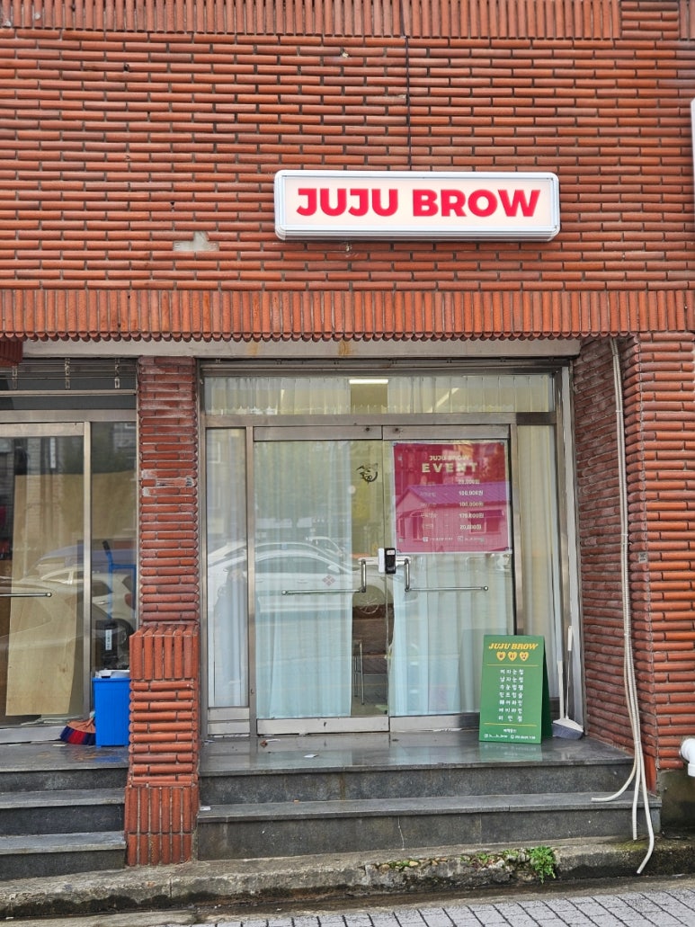 주주브로우 이미지
