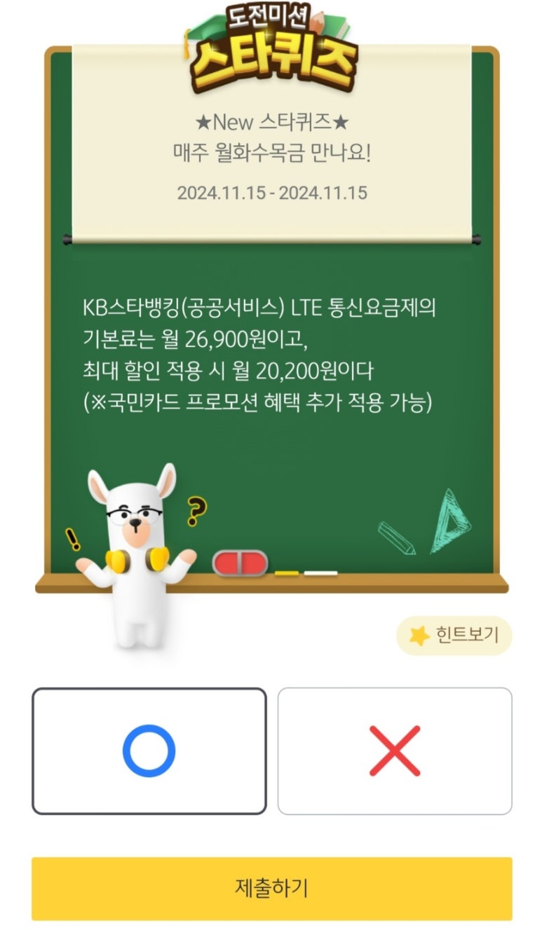 별별통신 이미지