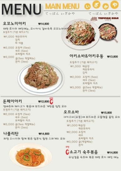 이자카야로지 이미지