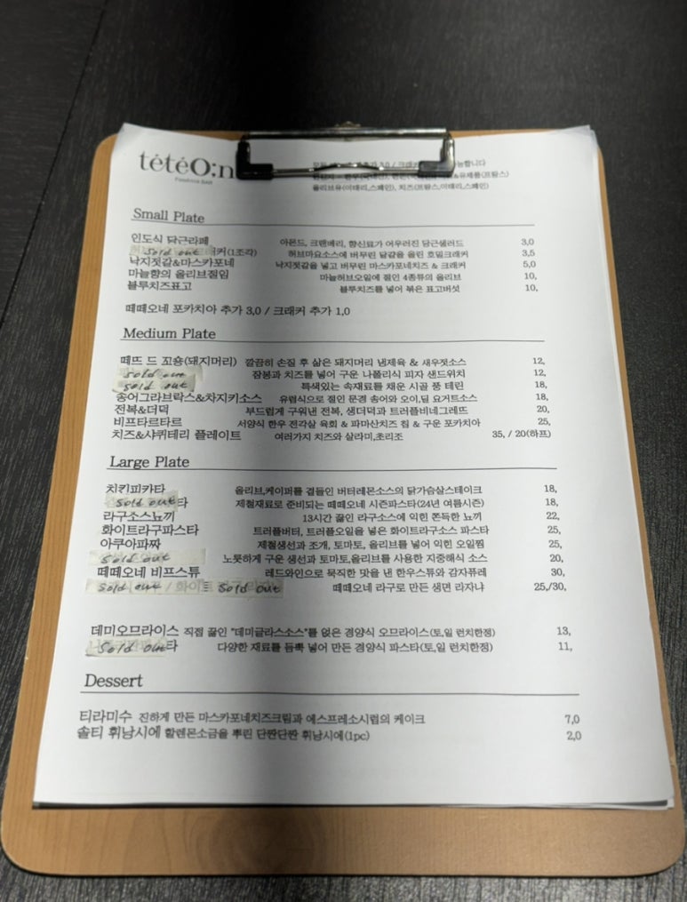 떼떼오네 이미지