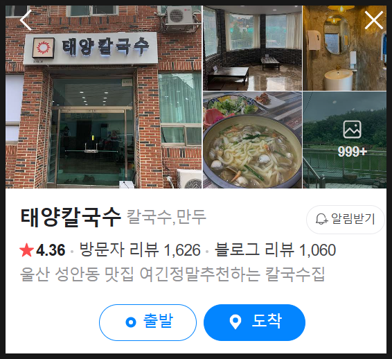 별미해물칼국수식당 이미지