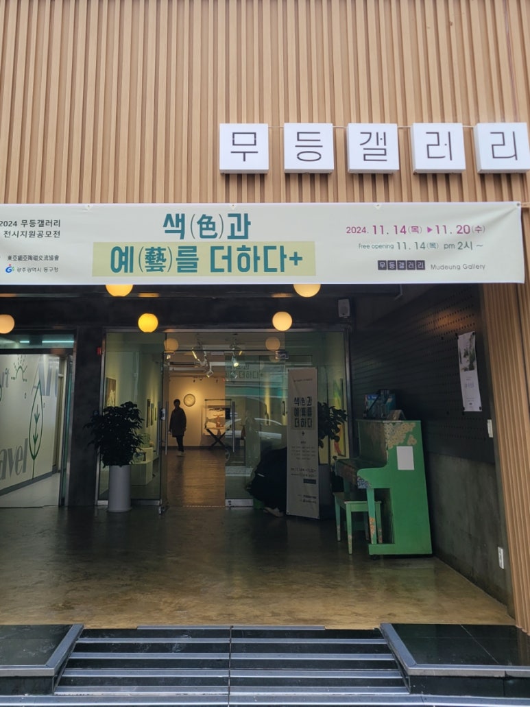 도자갤러리정 이미지