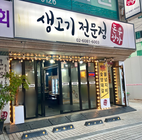 돈우정가 이미지