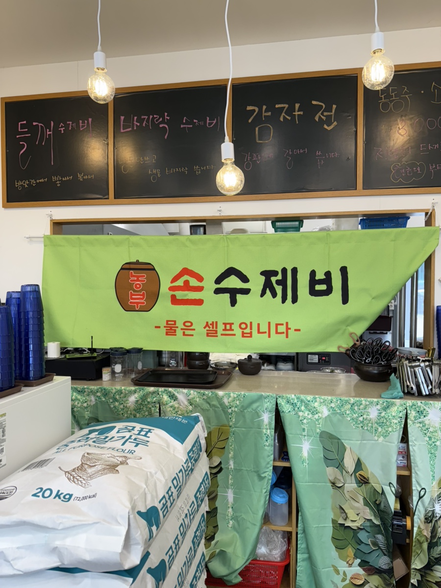 농부손수제비 이미지