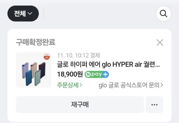 야옹이전자담배 이미지