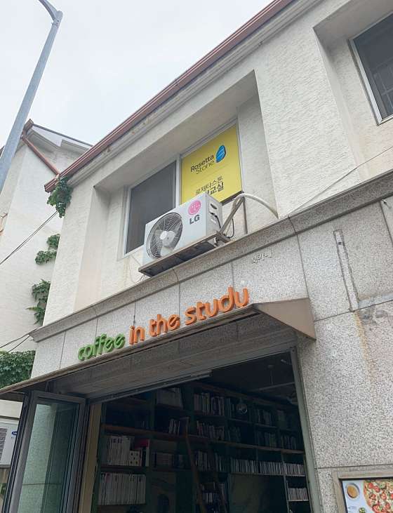 커피인더스터디 이미지