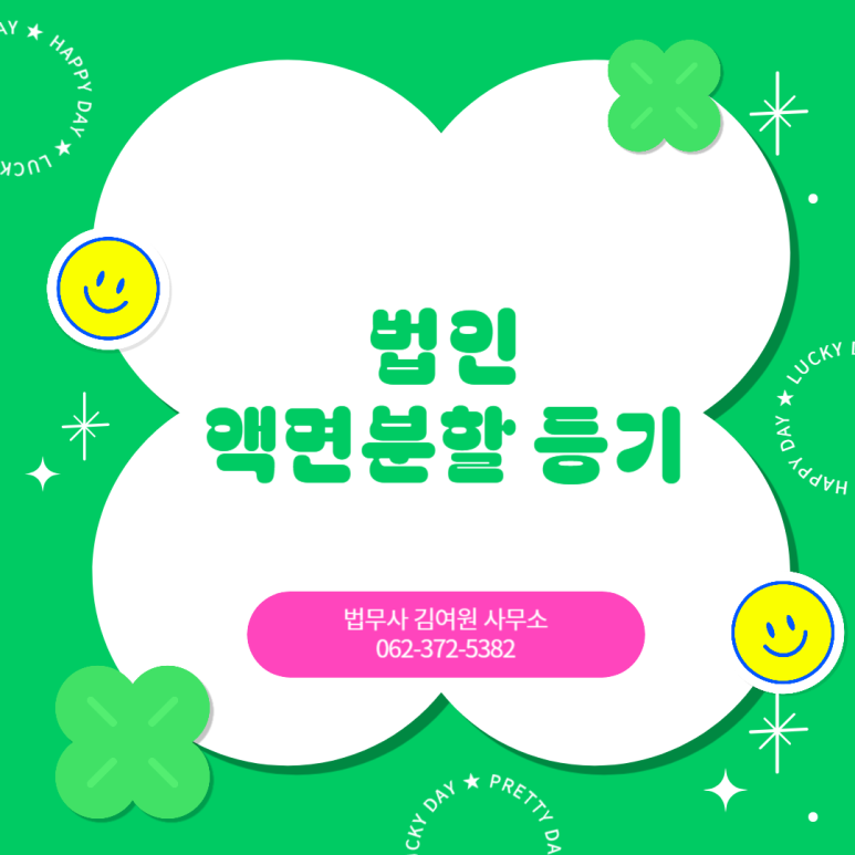 법무사김여원 이미지