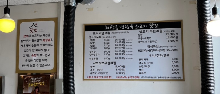 왔쏘 이미지
