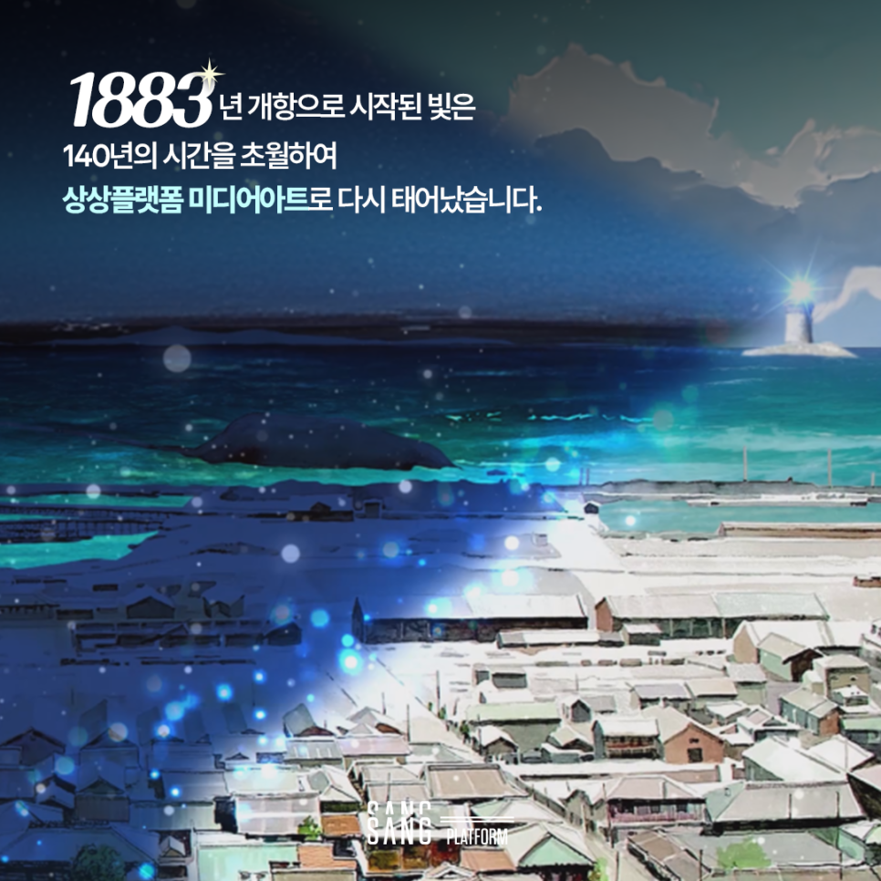 상상플랫폼 이미지
