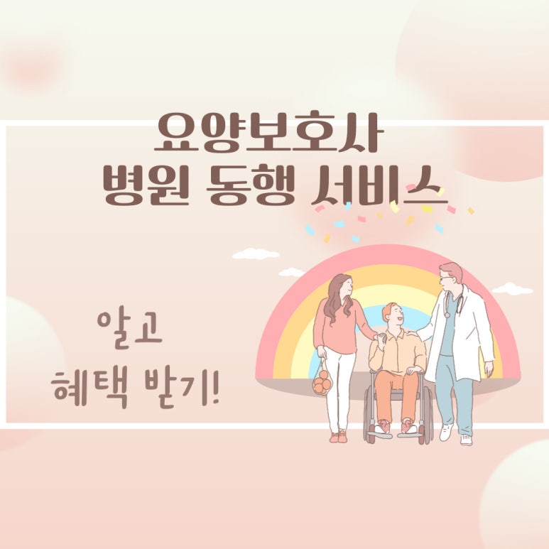 햇살병원 이미지