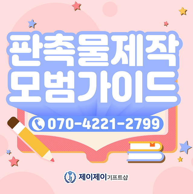 기프트샵 이미지