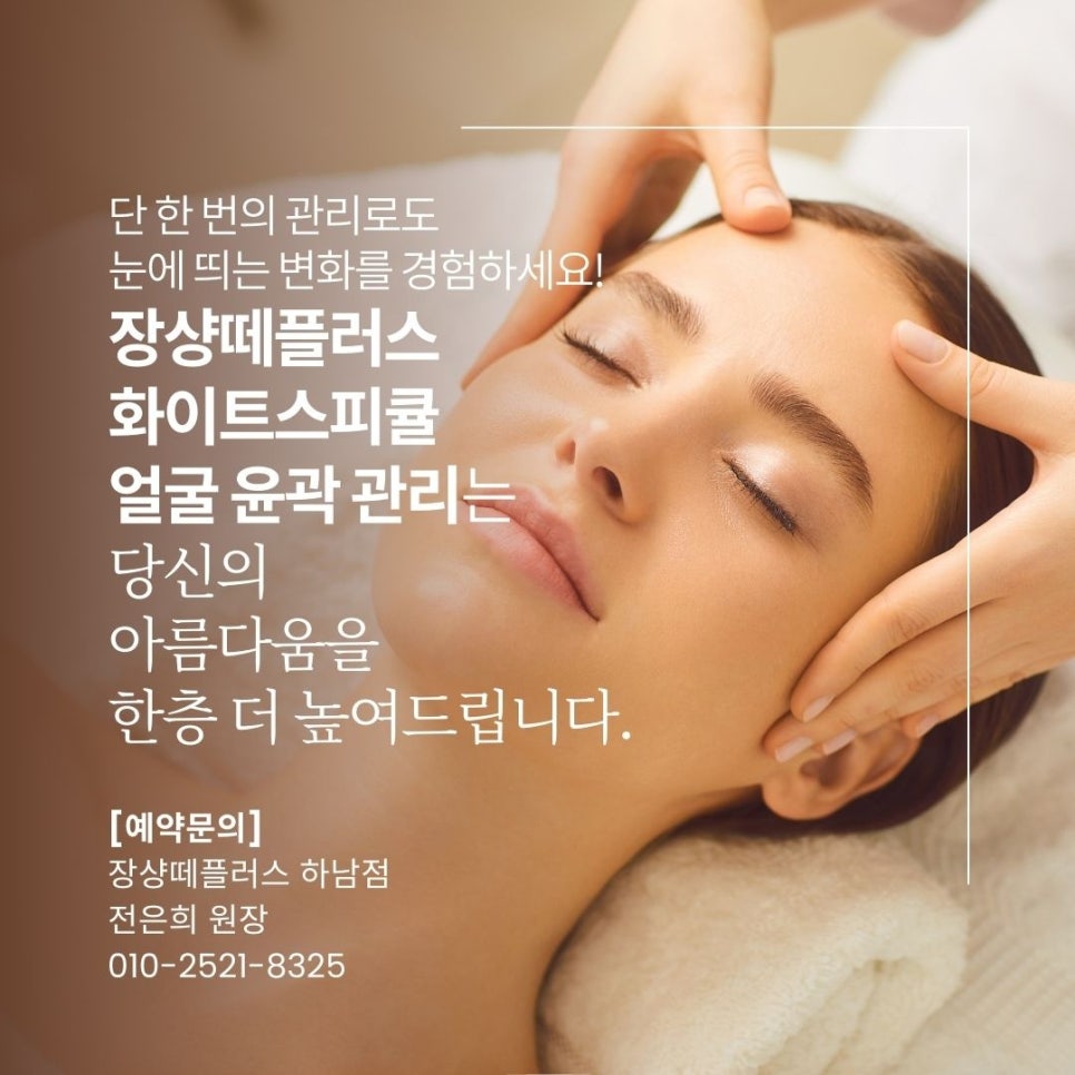 장샹떼플러스 이미지