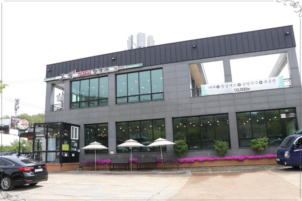 착한손샤브칼국수 이미지