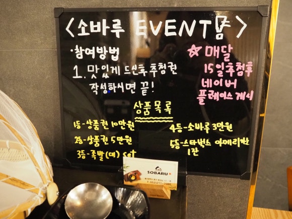 소바루 이미지
