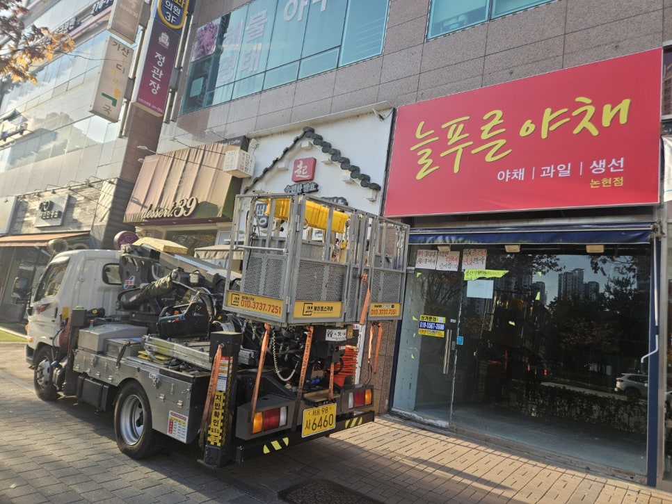 늘푸른야채 이미지