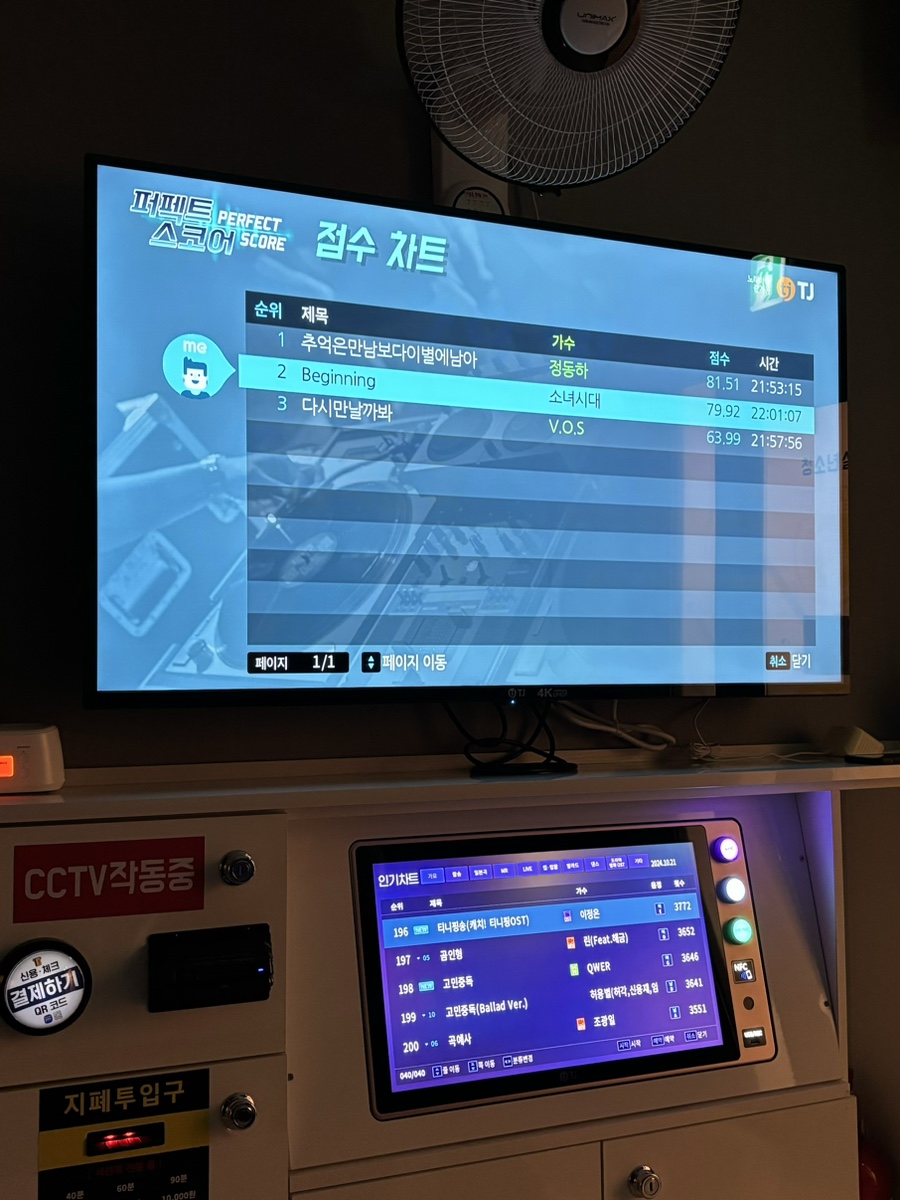 드림싱어코인노래연습장 이미지